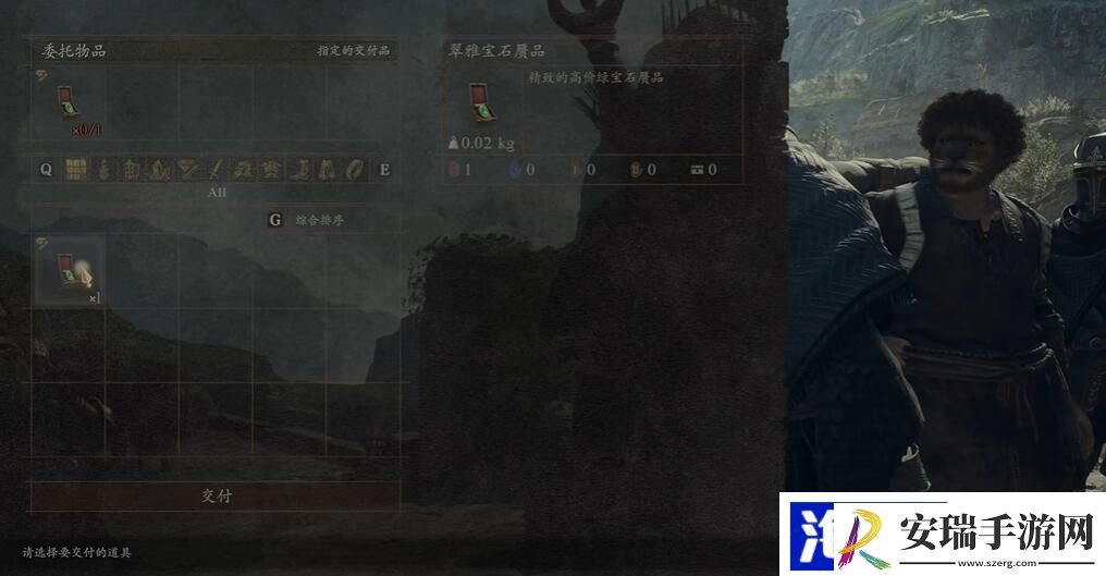 龙之信条2不知去向的宝石攻略