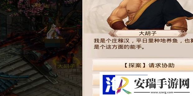 问道手游探案缉拿山贼最新攻略