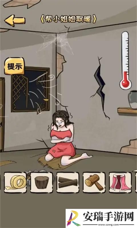 救救老妹儿吧游戏截图