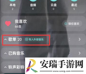 酷狗音乐如何修改歌单名称