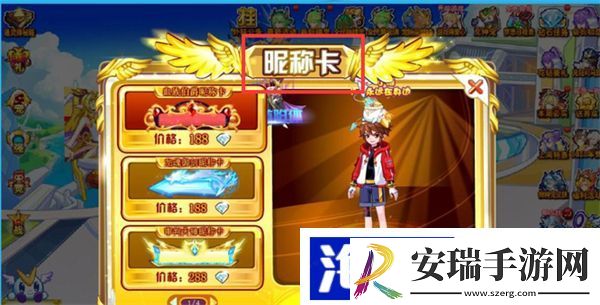 奥奇传说怎么改名