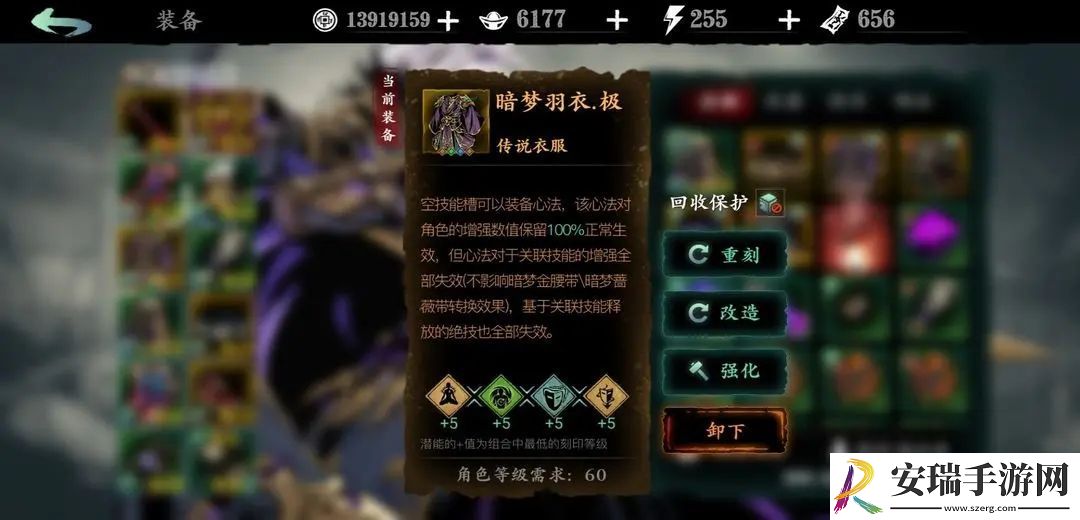 影之刃3绝影用什么心