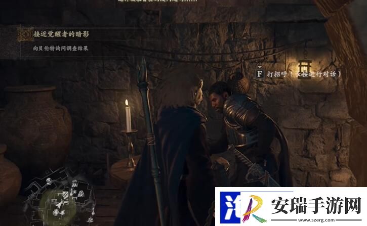 龙之信条2接近觉醒者的暗影任务怎么过