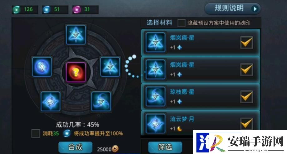 乱斗西游鸾飞凤舞怎么合成