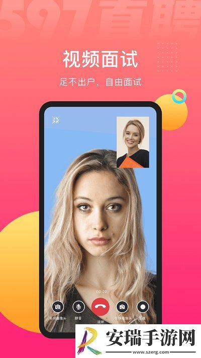 597直聘2024最新版截图