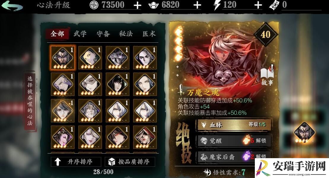 影之刃心法如何抽狂龙有悔