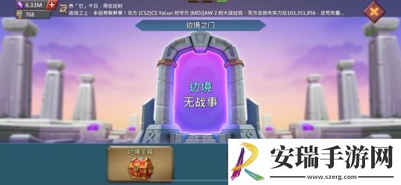 王国纪元边境之门10章3关怎么过
