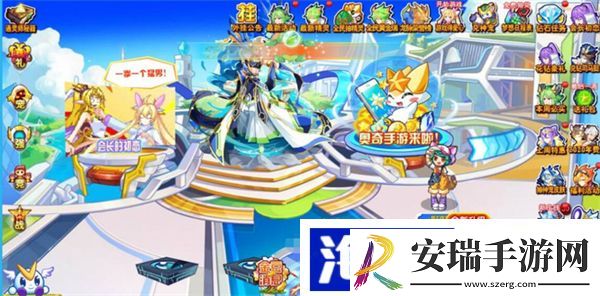 奥奇传说怎么改名