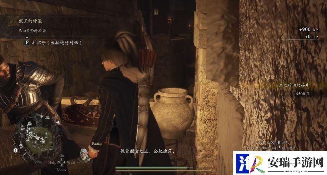 龙之信条2假王的计策任务怎么做
