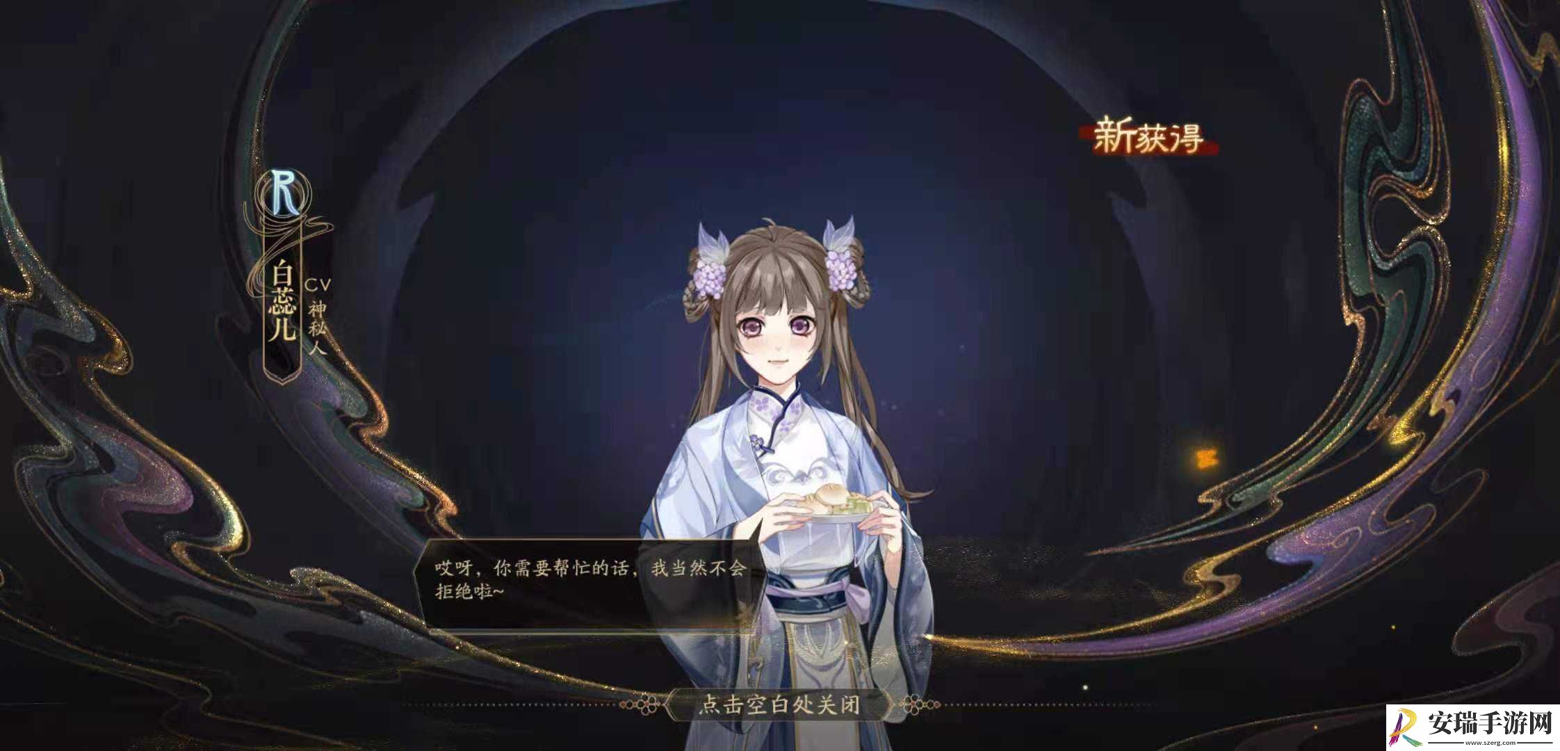 花亦山心之月中四艺套装猪的属性是什么