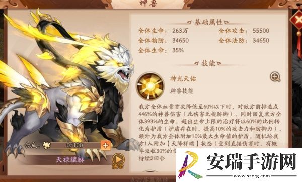 少年三国志红刀在哪买