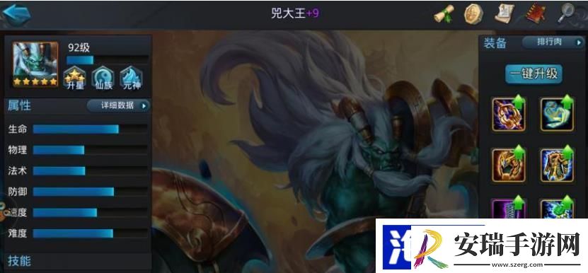 乱斗西游圣装怎么合成
