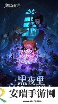 魔镜物语中画灵波丽强度如何