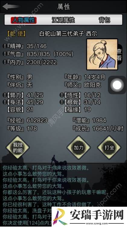 放置江湖太玄怎么速转