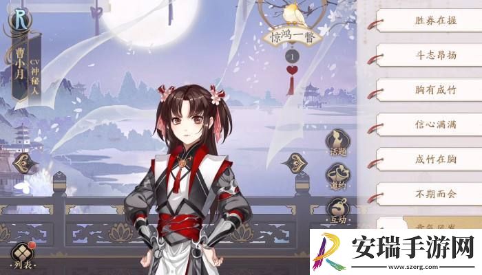花亦山心之月中四艺套装猪的属性是什么