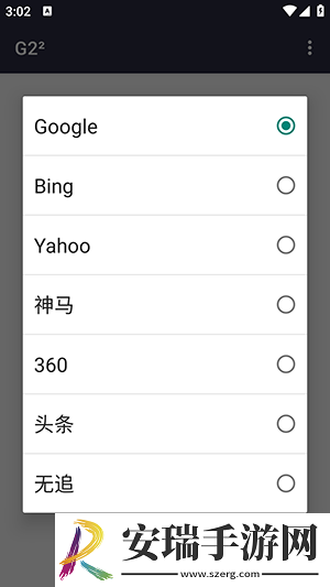 G2浏览器截图