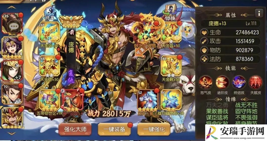 少年三国志v10有什么用