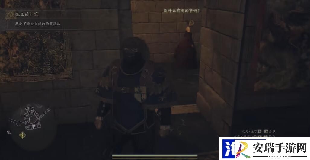 龙之信条2假王的计策任务怎么做