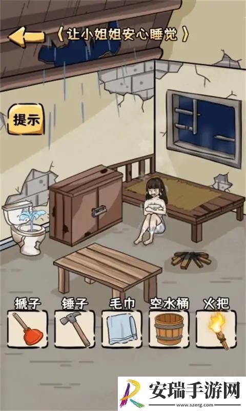 救救老妹儿吧游戏截图