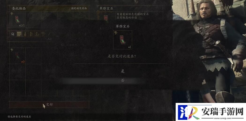 龙之信条2不知去向的宝石攻略