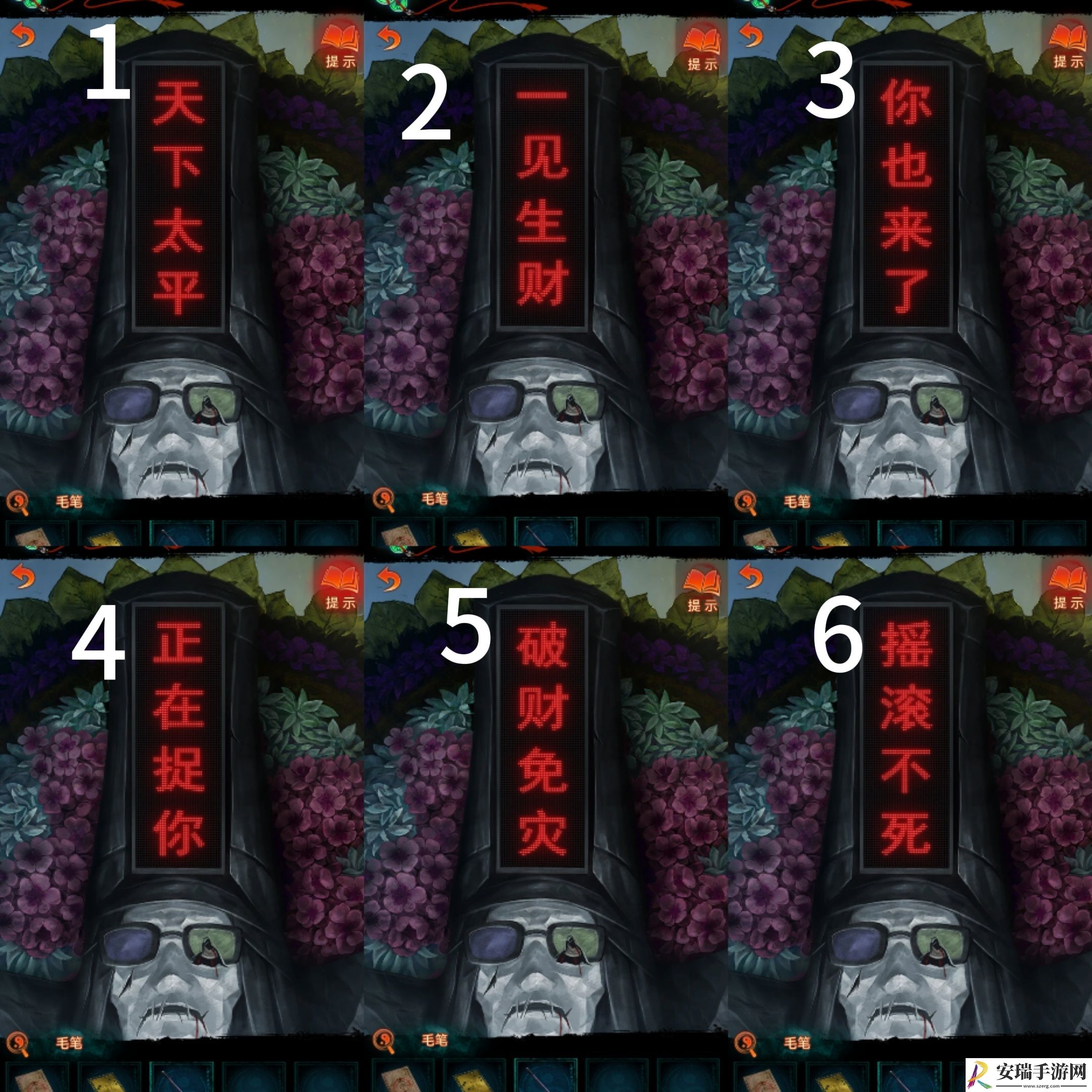纸嫁衣7第四章攻略全文图解
