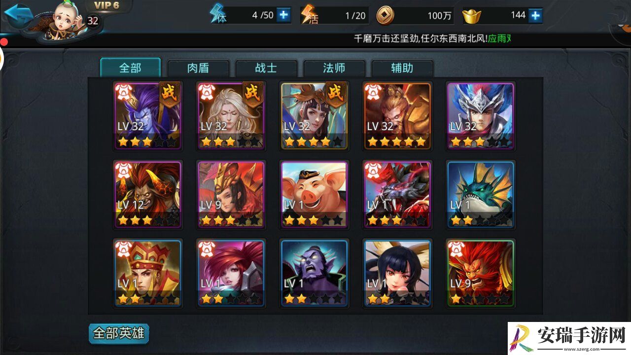 乱斗西游2物攻英雄怎么穿