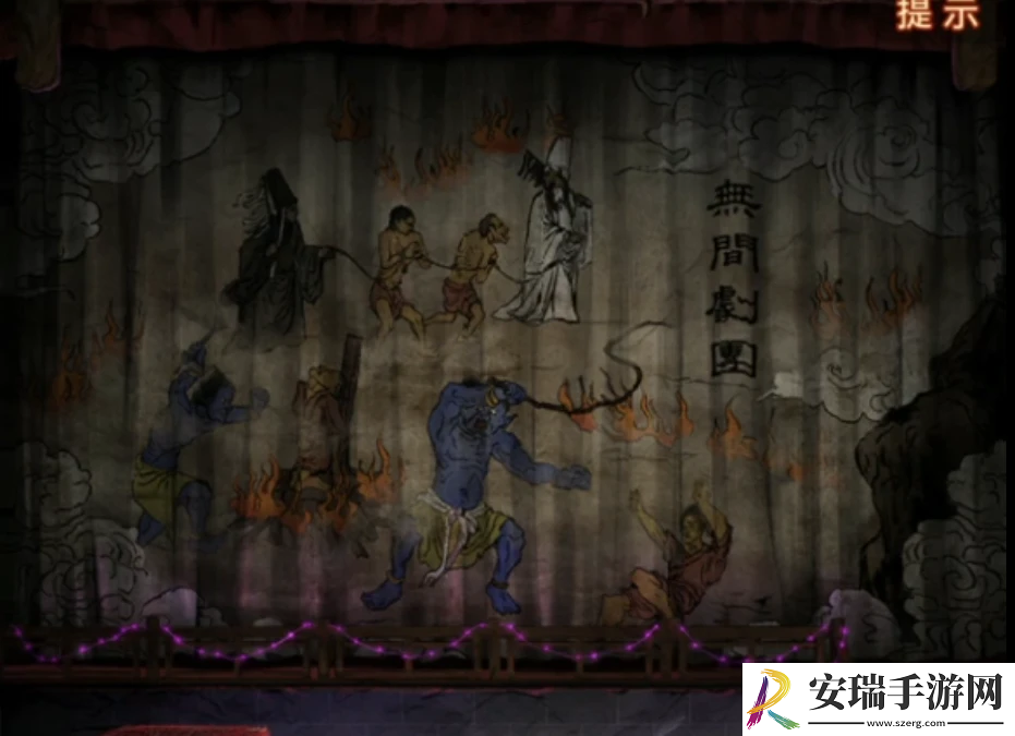 纸嫁衣7第四章攻略全文图解
