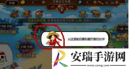 航海王热血航线新手教程怎么跳过