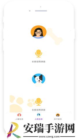 地瓜翻译截图