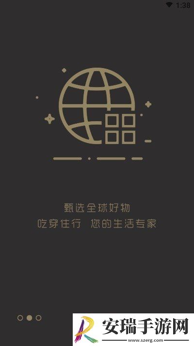 今日聚省2024最新版截图