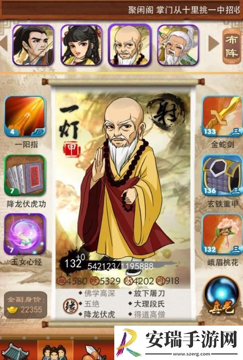 大掌门2元气有什么用