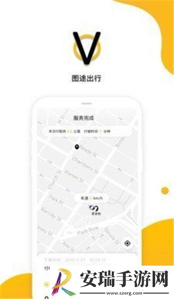 图途出行app截图