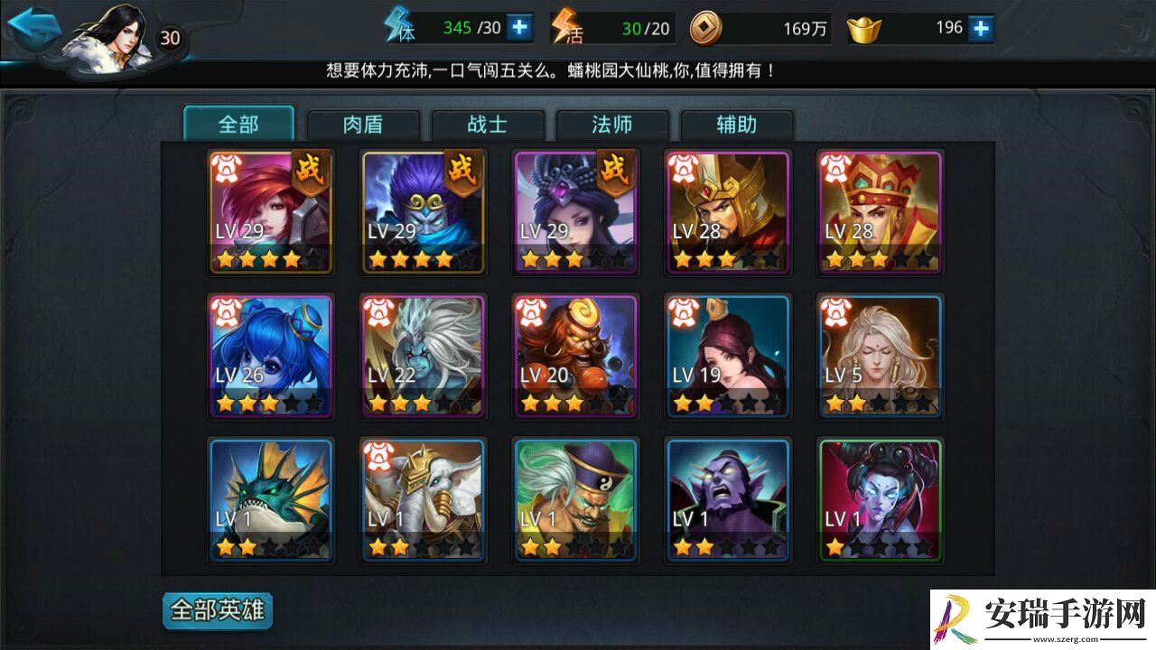 乱斗西游紫装怎么获得