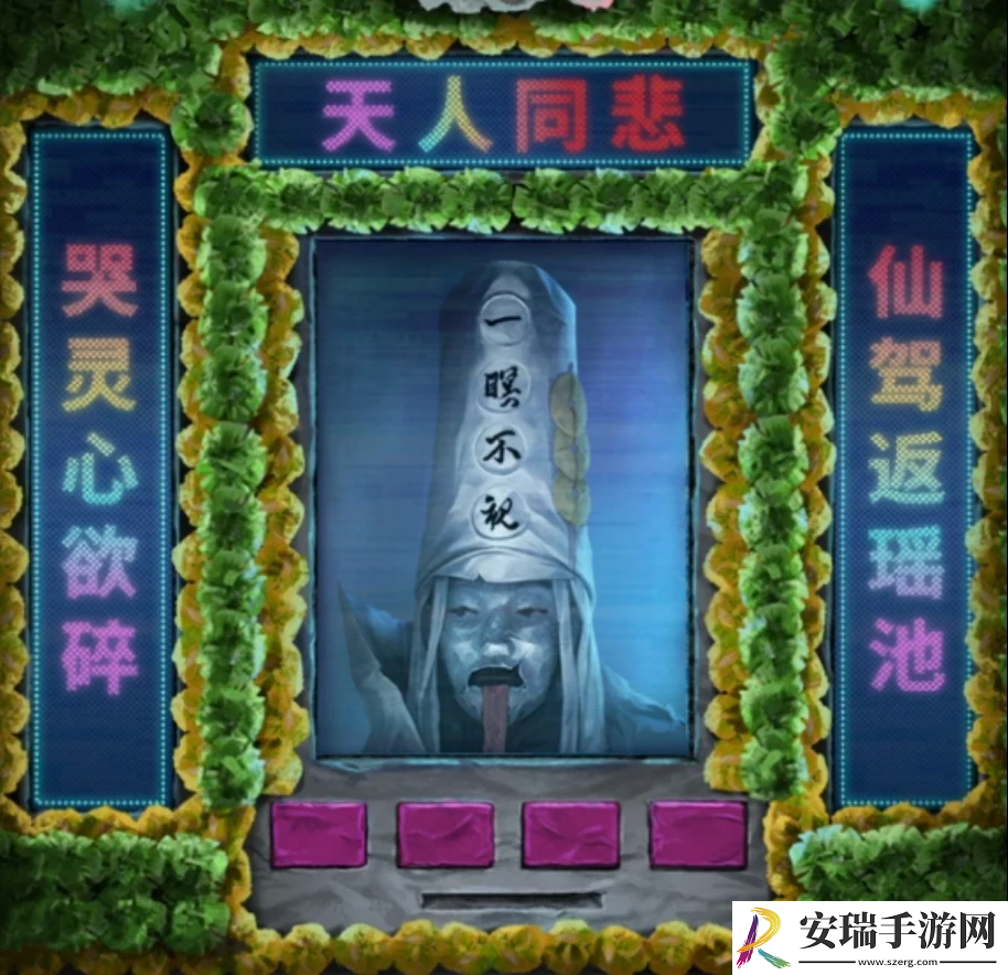 纸嫁衣7第四章攻略全文图解