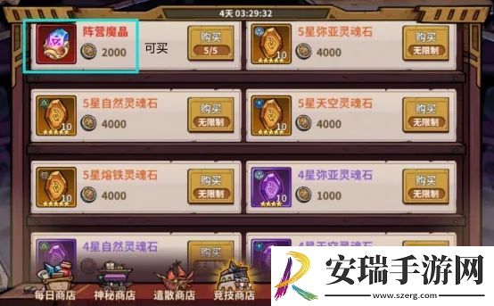 进击的堡垒竞技商店买什么