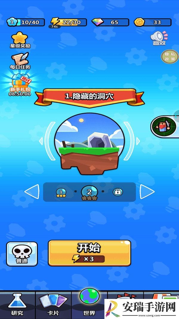 塔防我最稳截图