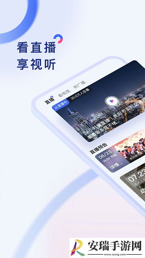 动静新闻app截图