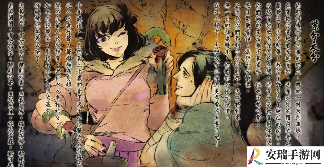 侠客风云传如何攻略秦红殇