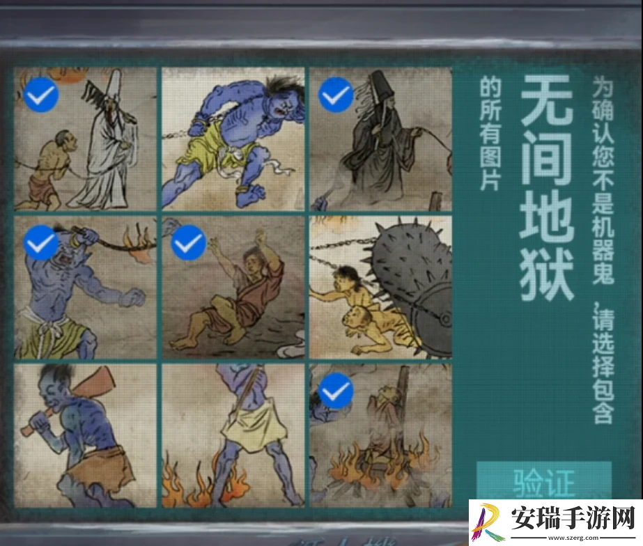 纸嫁衣7第四章攻略全文图解