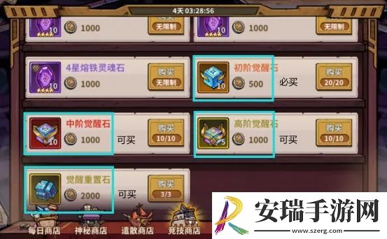 进击的堡垒竞技商店买什么