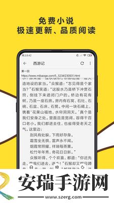 飞鱼浏览器截图