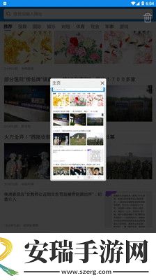QP浏览器截图