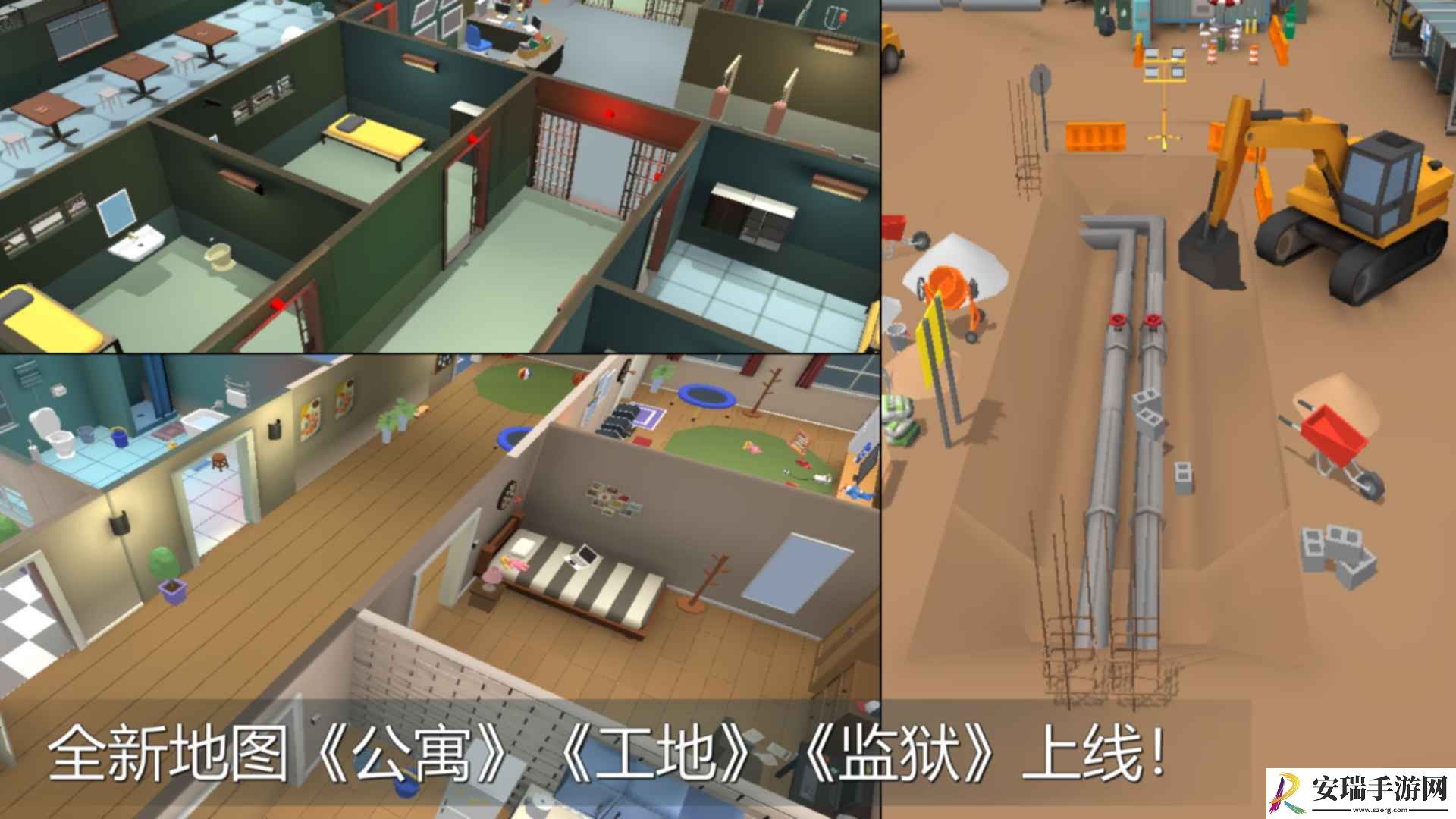 躲猫猫大乱斗截图