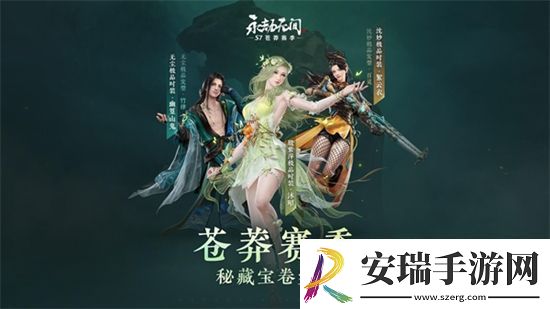 永劫无间苍茫赛季通行证上线时间