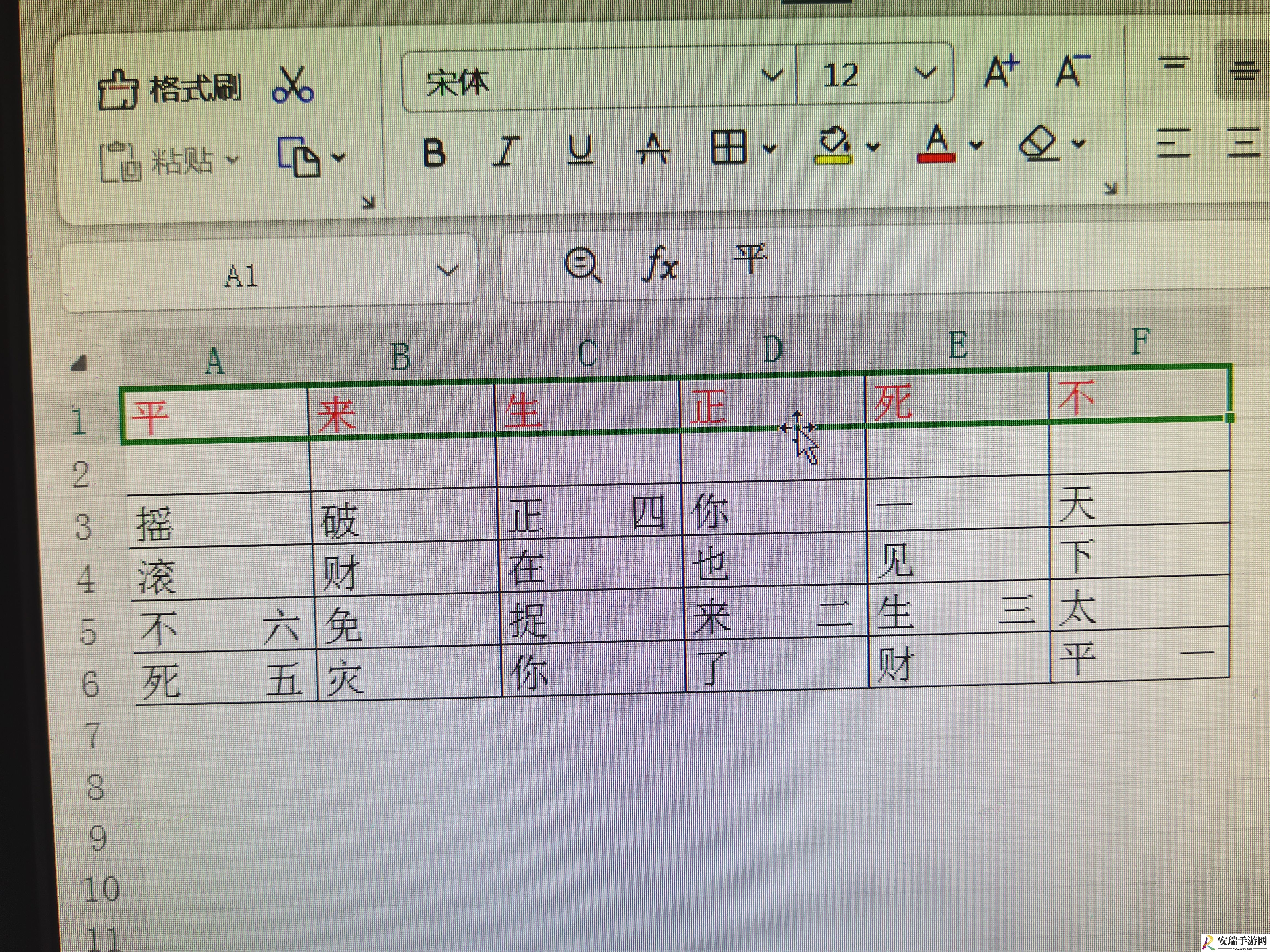 纸嫁衣7第四章攻略全文图解
