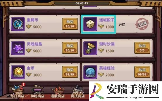 进击的堡垒空岛商店买什么