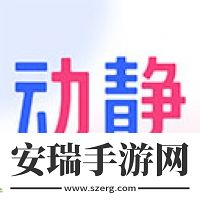 动静新闻app