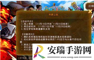 航海王热血航线新手教程怎么跳过