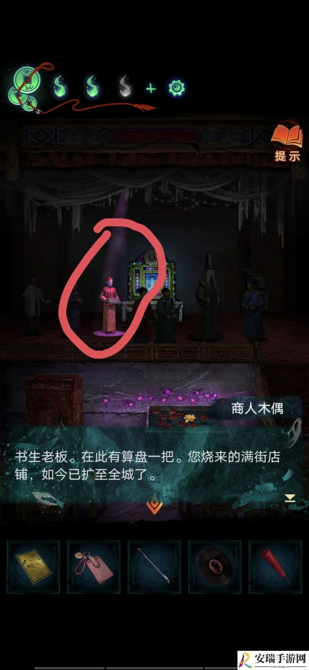 纸嫁衣7第四章攻略全文图解