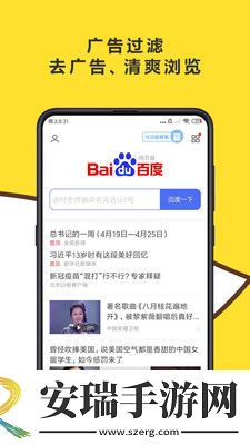 飞鱼浏览器截图